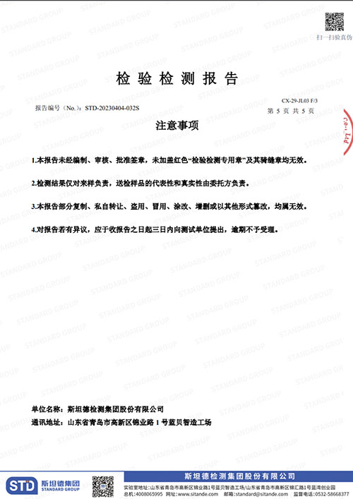 PTFE(特氟龍)法蘭保護(hù)罩檢測(cè)報(bào)告
